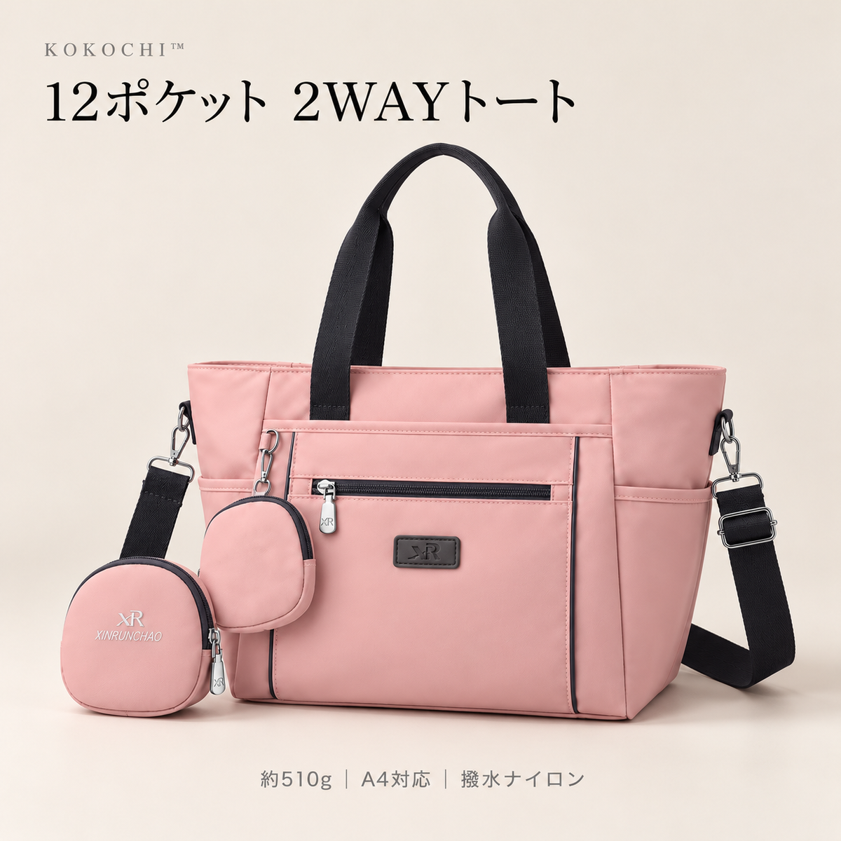 Kokochi™ 12ポケットトート